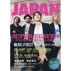 ロッキング・オン・ジャパン 2026年8月号