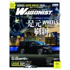 WAGONIST(wagoni -тактный ) 2026 год 5 месяц номер 