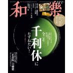  мир приятный (...) 2025 год 12*1 месяц номер 