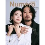Numero TOKYO 2025年9月