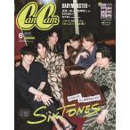 CanCam(キャンキャン) 2025年6月号 Special版【表紙_SixTONES】