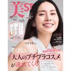  прекрасный ST( прекрасный -тактный ) специальный версия 2025 год 9 месяц номер обложка : Nakatani Miki 