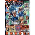 Vジャンプ　2026年1月号　