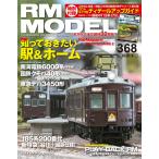 RM модель z2026 год 5 месяц номер Vol.368