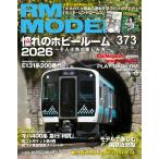 RM���f���Y 2026�N10���� Vol.373