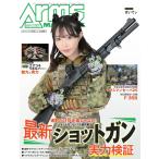  ежемесячный arm z журнал 2025 год 11 месяц номер новейший Schott gun реальный сила осмотр доказательство 