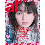 ar (アール) 　2026年3月号　表紙：齋藤飛鳥