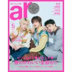 ar (a-ru) 2026 год 5 месяц номер { специальный версия } обложка :&TEAM. EJ,NICHOLAS,MAKI