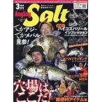 Angling Salt(アングリングソルト) 3月号