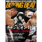 BOXING BEAT( бокс * свекла ) 2025 год 7 месяц номер 