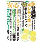 安心 2026年5月初夏号