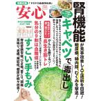 安心 2026年7月夏号