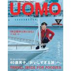 UOMO 2023年7月号 『岸辺露伴 ルーヴルへ行く』公開記念号 表紙：高橋一生