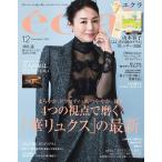 ショッピング井川遥 eclat（エクラ） 2025年12月号　表紙:井川遥