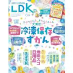 LDK (エル・ディー・ケー) 2024年 06月号