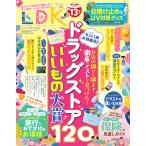 LDK(エルディーケー) 2026年7月号