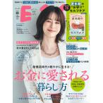 ESSE (エッセ) 2026年10月号