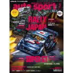 auto sport - オートスポーツ - 2023年 2月号 No.1580【付録】2023 カレンダー