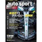 auto sport - авто спорт - 2026 год 6 месяц номер No.1620