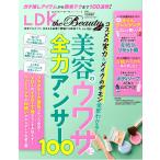 LDK the Beauty mini  (エルディーケー ザ ビューティー ミニ) 2026年10月号
