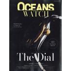 オーシャンズ　ウォッチ　2026年9月号