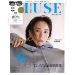 otona MUSE（オトナミューズ） 2024年6月号　調光サングラス（河北裕介監修）