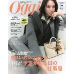 Oggi(oji) 2026 год 1 месяц номер 