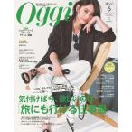 Oggi （オッジ）2024年 06 月号