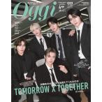 Oggi(oji) 2026 год 4 месяц номер больше .TXT обложка версия [ обложка :TOMORROW X TOGETHER]