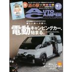 AutoCamper （オートキャンパー) 2026年9月号　特別付録：ホントによかった道の駅ガイド＜北海道・東北編＞