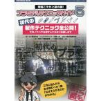プラモデルテクニックガイド5　初代の製作テクニック大公開　2026年5月号