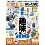  бытовая техника . оценка 2026 год 5 месяц номер 