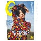 GINZA( серебристый The ) 2026 год 4 месяц номер [ весна мода . я . меняется!|SUZUKA( новый школа. Leader z)]