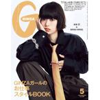GINZA( серебристый The ) 2026 год 5 месяц номер [GINZA девушка. работа стиль BOOK| криптомерия . цветок ]