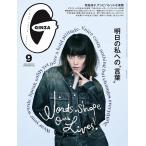 GINZA( серебристый The ) 2026 год 9 месяц номер [ Akira день. я к * слова ~|. земля ..]