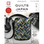  стеганый Japan 2026 год 7 месяц номер лето QUILTS JAPAN
