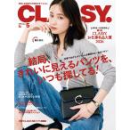 CLASSY.( classy ) 2026 год 5 месяц номер 