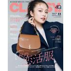 CLASSY.（クラッシィ）2022年11月号