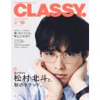 CLASSY.�i�N���b�V�B�j2026�N10�����@Special Edition   �\���F�����k�l����iSixTONES�j