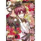 G фэнтези 2026 год 3 месяц номер 