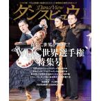  ежемесячный Dance byuu2026 год 1 месяц номер 