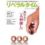  Liberal время 2026 год 1 месяц номер 