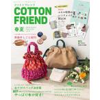  хлопок friend 2025 год весна лето номер Vol.93