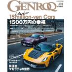 GENROQ -genrok- 2026 год 5 месяц номер No.483