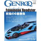 GENROQ -genrok- 2026 год 7 месяц номер No.485