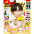  ежемесячный The Television Kansai версия 2026 год 6 месяц номер обложка :... futoshi 