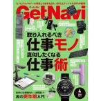 Get Navi(geto navi ) 2026 год 4 месяц номер 