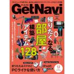 Get Navi(geto navi ) 2025 год 12 месяц номер 