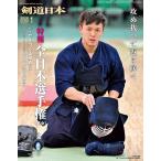  ежемесячный kendo Япония 2026 год 1 месяц номер 