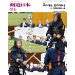  ежемесячный kendo Япония 2026 год 6 месяц номер 